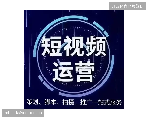 头部赛事运营商借数据模型优化短视频会员引流策略